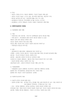 [인간행동과 사회환경]아들러의 개인심리학적 성격이론-6