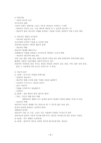 [인간행동과 사회환경]아들러의 개인심리학적 성격이론-7
