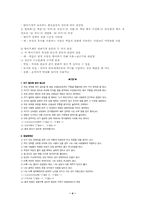 [인간행동과 사회환경]안나 프로이드의 방어기제 이론-4