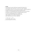 [인간행동과 사회환경]안나 프로이드의 방어기제 이론-5