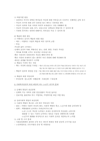 [인간행동과 사회환경]노년기-4