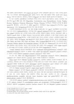 [식물생태학]영양기관의 진화경향-8