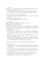 [식물생태학]식물생태학-3