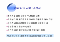 피임 레포트-20