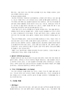 [미술학]드로잉의 이해 - 미술-4
