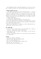 [미술학]드로잉의 이해 - 미술-7