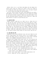 [미술학]사실주의 와 표현주의 - 밀레와 고흐의 작품 비교하기-9