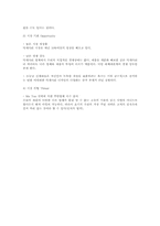 [사업계획서]맞춤형 악세사리전문점 시장분석 및 사업계획-14