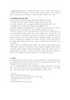 [심리학개론]동성애의 심리학적 접근-3