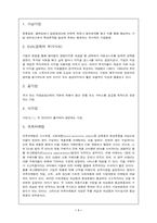 [경영]경영학원론 용어정리-1