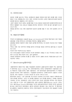 [경영]경영학원론 용어정리-4