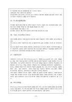 [경영]경영학원론 용어정리-7