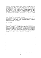 [경영]경영학원론 용어정리-8
