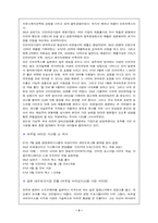 [벤쳐기업]벤쳐 기업의 성공 사례-3