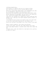 [영화감상문]영화 모던타임즈를 보고-2
