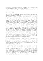 [예술가]신조형주의 몬드리안에 대하여-2