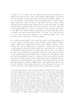 [예술가]신조형주의 몬드리안에 대하여-3