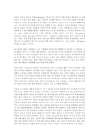 [예술가]신조형주의 몬드리안에 대하여-4