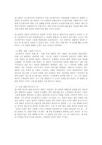 [예술가]신조형주의 몬드리안에 대하여-5