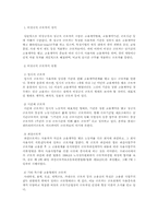 [임시직]비정규직에 관한 분석 및 수용방안-1