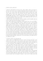 [임시직]비정규직에 관한 분석 및 수용방안-2