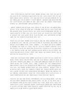 [여성학]현 사회에서의 여성의 지위와 역할 - 가사노동의 문제-6
