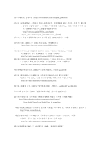 [여성학]현 사회에서의 여성의 지위와 역할 - 가사노동의 문제-10