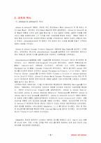 [기업분석]존슨 앤 존슨사의 조직구조-2