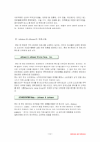 [기업분석]존슨 앤 존슨사의 조직구조-3