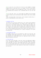 [기업분석]존슨 앤 존슨사의 조직구조-9