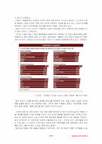 [기업분석]존슨 앤 존슨사의 조직구조-11
