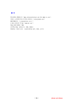[기업분석]존슨 앤 존슨사의 조직구조-13