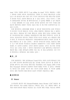 [최면술]최면의 역사에 관한 연구-3
