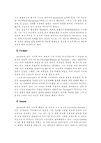 [최면술]최면의 역사에 관한 연구-4