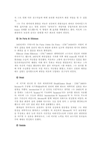 [최면술]최면의 역사에 관한 연구-5
