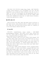 [최면술]최면의 역사에 관한 연구-6