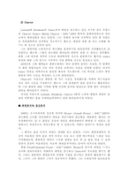 [최면술]최면의 역사에 관한 연구-7