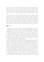 [최면술]최면의 역사에 관한 연구-8