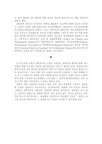 [최면술]최면의 역사에 관한 연구-9