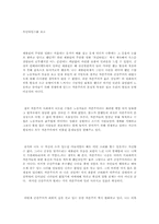 [영화감상문]영화 모던타임즈 감상문-1