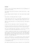 [영화감상문]`모던타임즈` 감상문 7개 모음-1