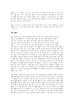 [영화감상문]`모던타임즈` 감상문 7개 모음-2