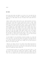 [영화감상문]`모던타임즈` 감상문 7개 모음-3