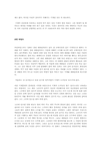 [영화감상문]`모던타임즈` 감상문 7개 모음-4