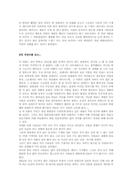 [영화감상문]`모던타임즈` 감상문 7개 모음-5