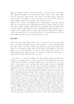 [영화감상문]`모던타임즈` 감상문 7개 모음-6