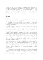 [영화감상문]`모던타임즈` 감상문 7개 모음-7