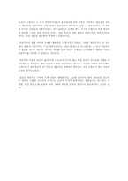 [영화감상문]`모던타임즈` 감상문 7개 모음-8