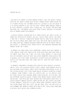 [영화감상문]모던타임즈 영화감상-1