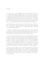 [영화감상문]`화녀` 감상문-1